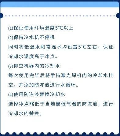 冷媒手持激光焊机