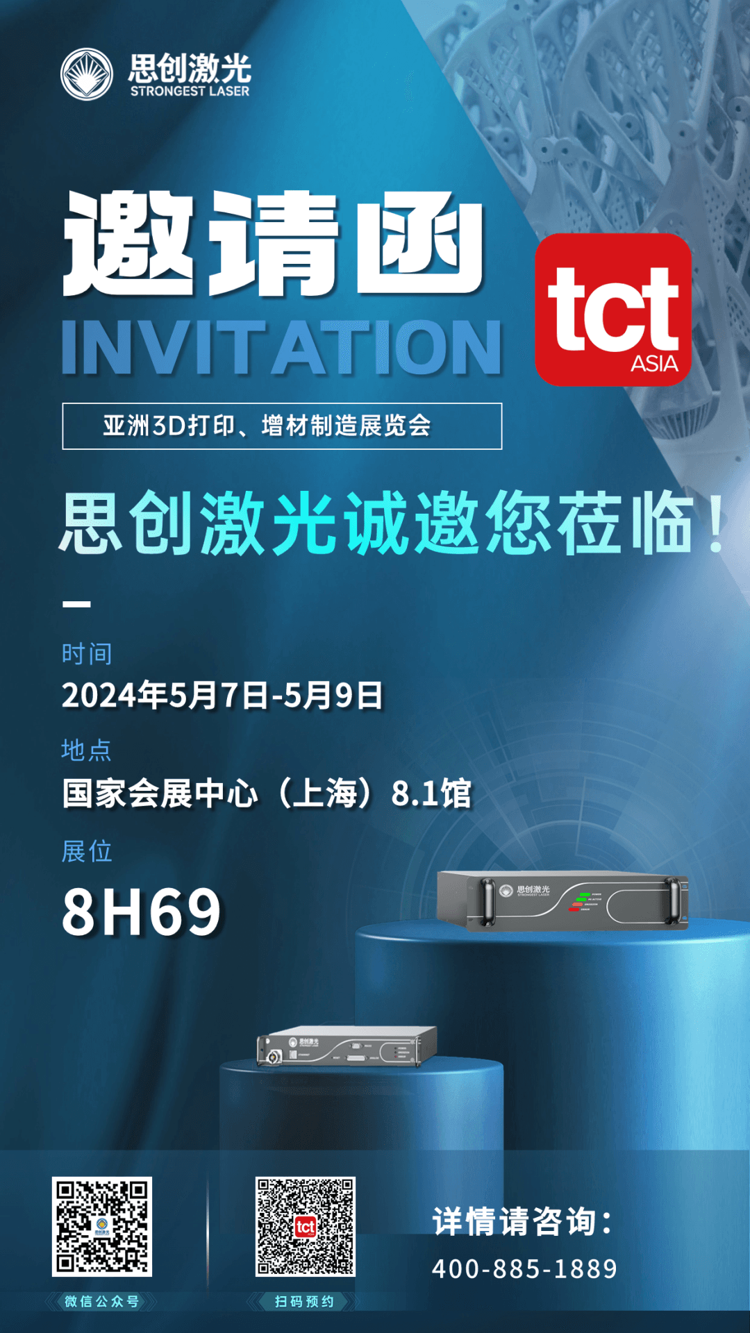 冷媒手持激光焊机