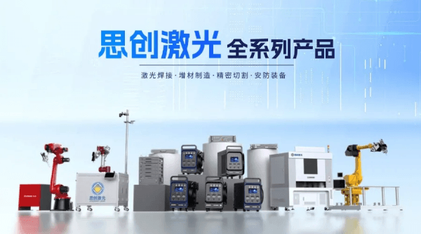 冷媒手持激光焊机