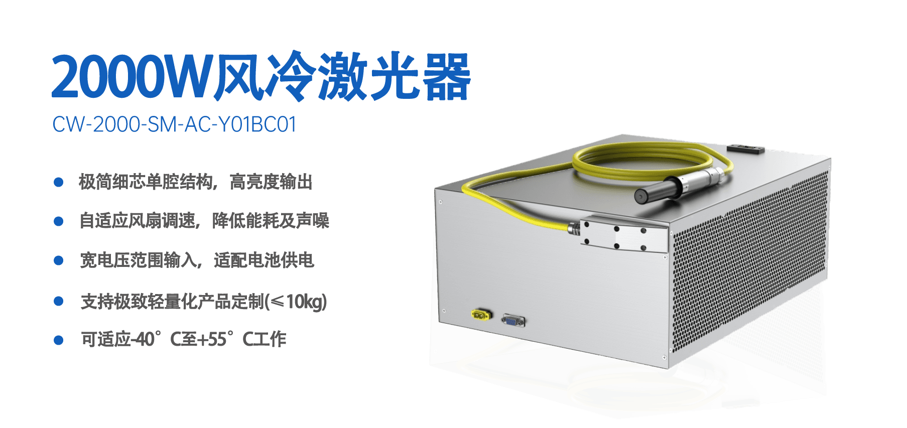 冷媒手持激光焊机