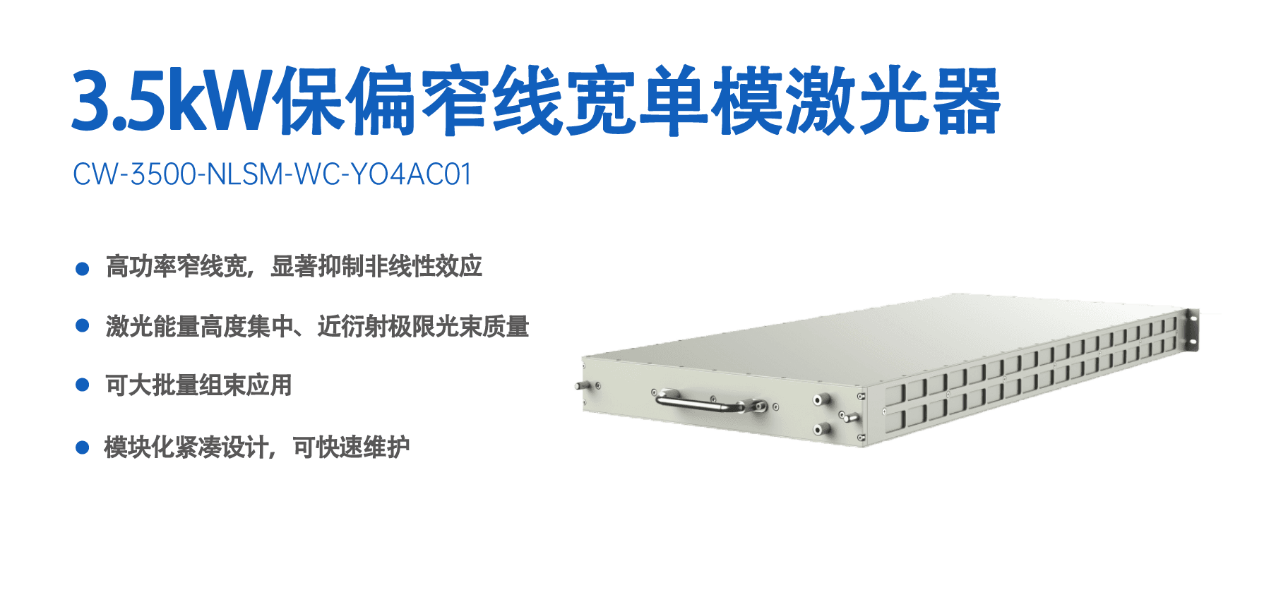 冷媒手持激光焊机