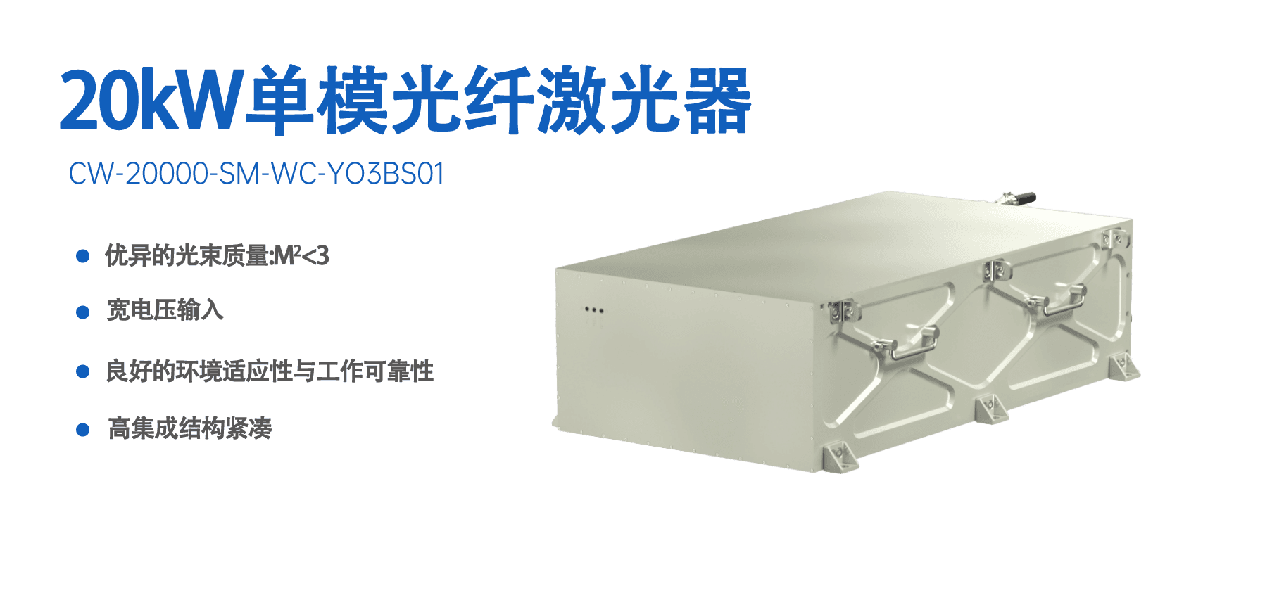 冷媒手持激光焊机